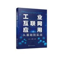 工業(yè)互聯(lián)網(wǎng)數(shù)據(jù)服務(wù) 網(wǎng)絡(luò)與數(shù)據(jù)通信的融合創(chuàng)新